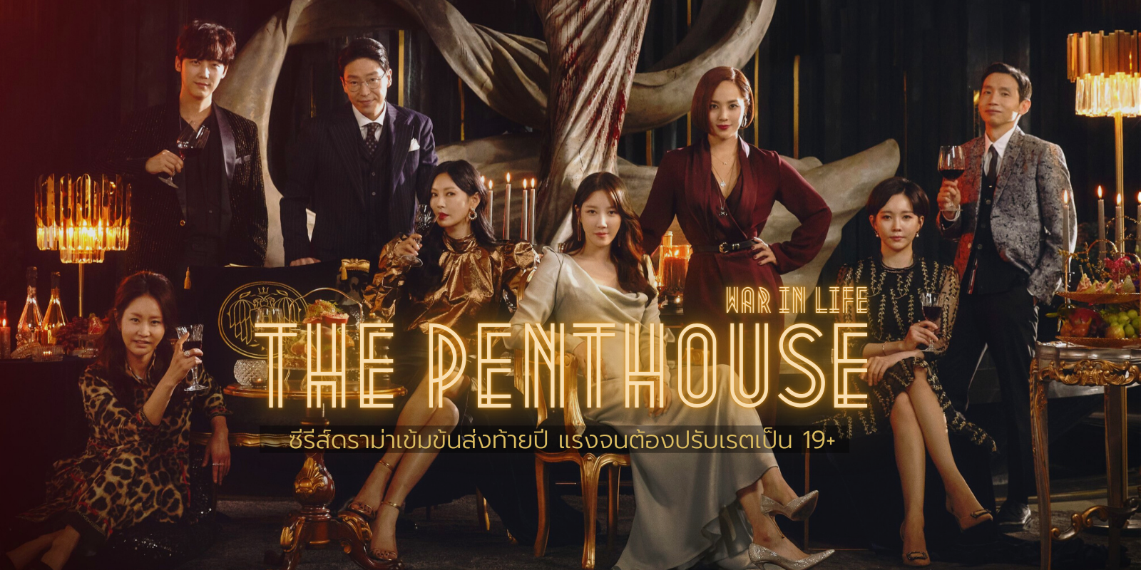 The-Penthouse